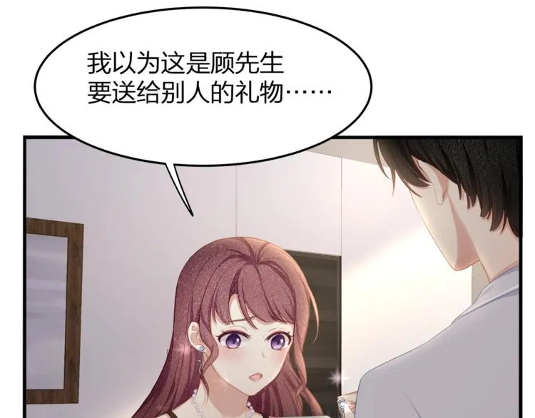 第16话 帅能当饭吃？ 第21页