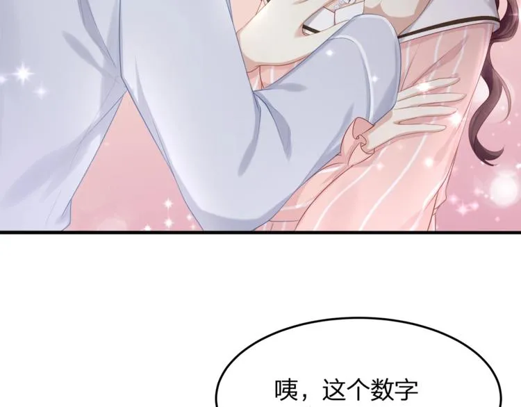 第16话 帅能当饭吃？ 第24页