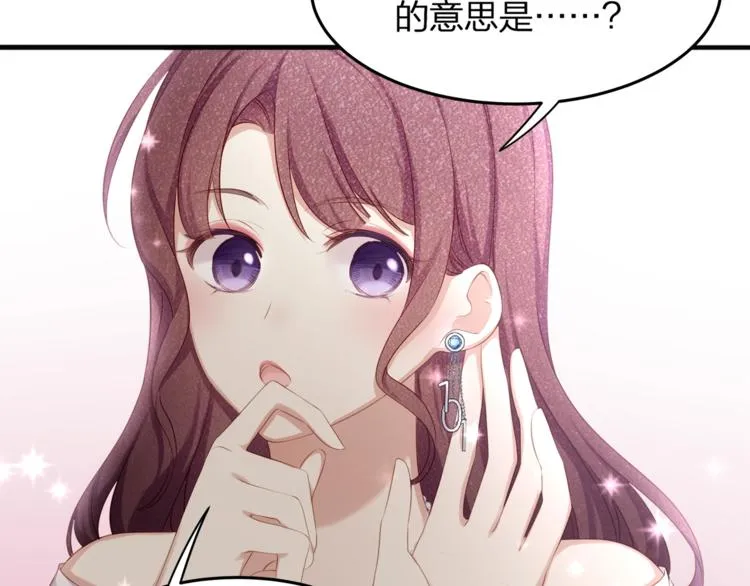 第16话 帅能当饭吃？ 第25页