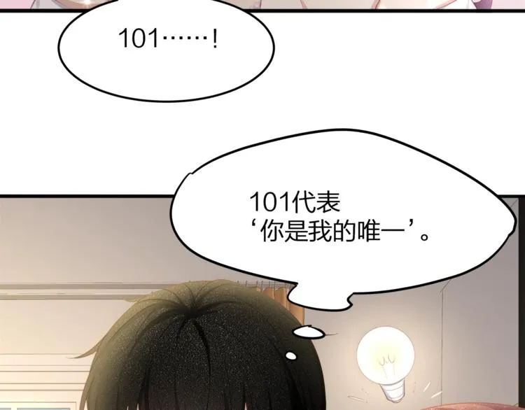 第16话 帅能当饭吃？ 第26页