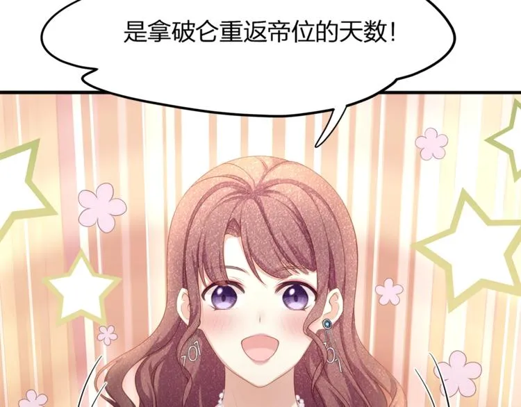第16话 帅能当饭吃？ 第28页