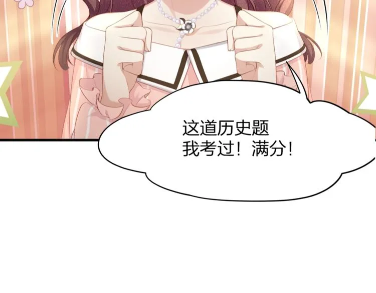 第16话 帅能当饭吃？ 第29页