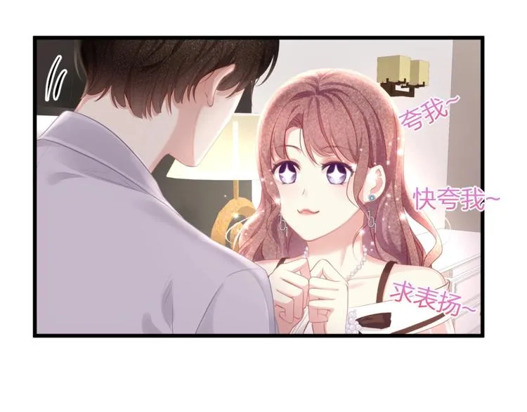第16话 帅能当饭吃？ 第32页