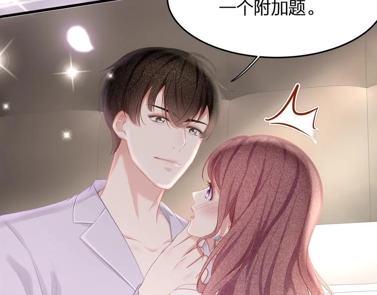 第16话 帅能当饭吃？ 第34页