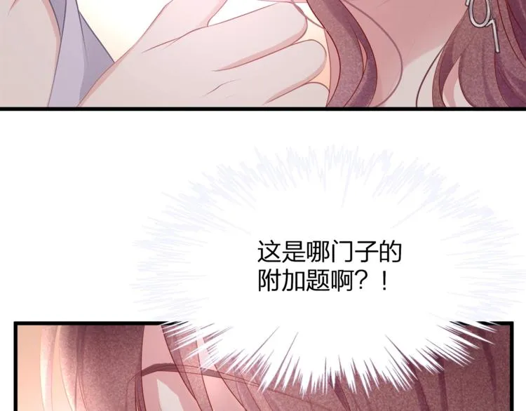 第16话 帅能当饭吃？ 第37页