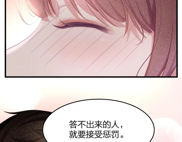第16话 帅能当饭吃？ 第38页