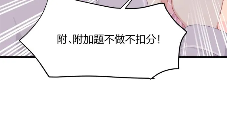 第16话 帅能当饭吃？ 第44页