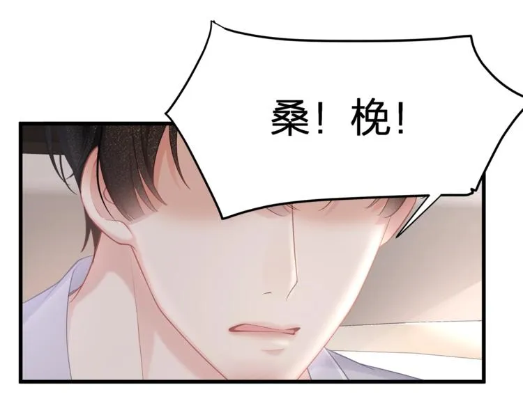 第16话 帅能当饭吃？ 第45页