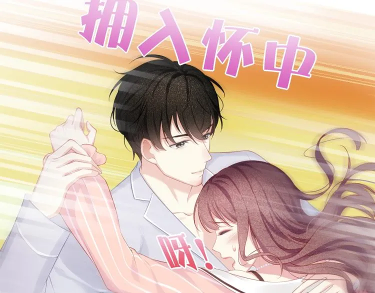 第16话 帅能当饭吃？ 第47页
