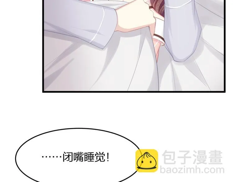 第16话 帅能当饭吃？ 第50页