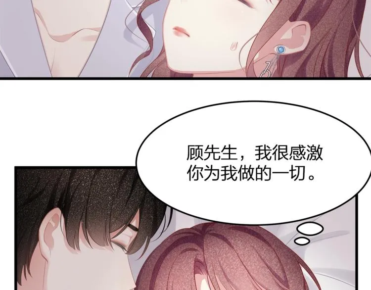 第16话 帅能当饭吃？ 第52页