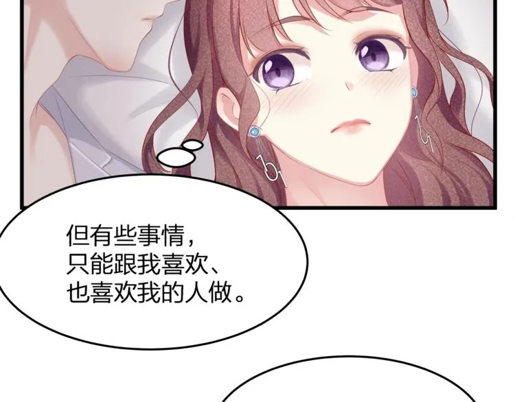 第16话 帅能当饭吃？ 第53页