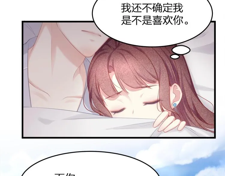 第16话 帅能当饭吃？ 第54页