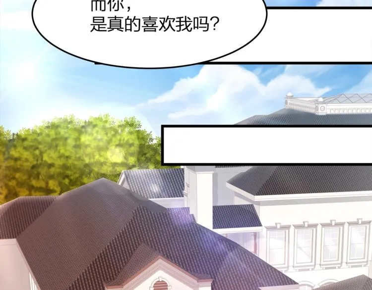 第16话 帅能当饭吃？ 第55页