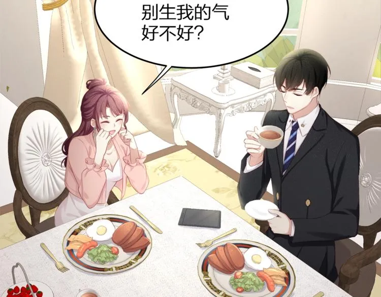 第16话 帅能当饭吃？ 第61页
