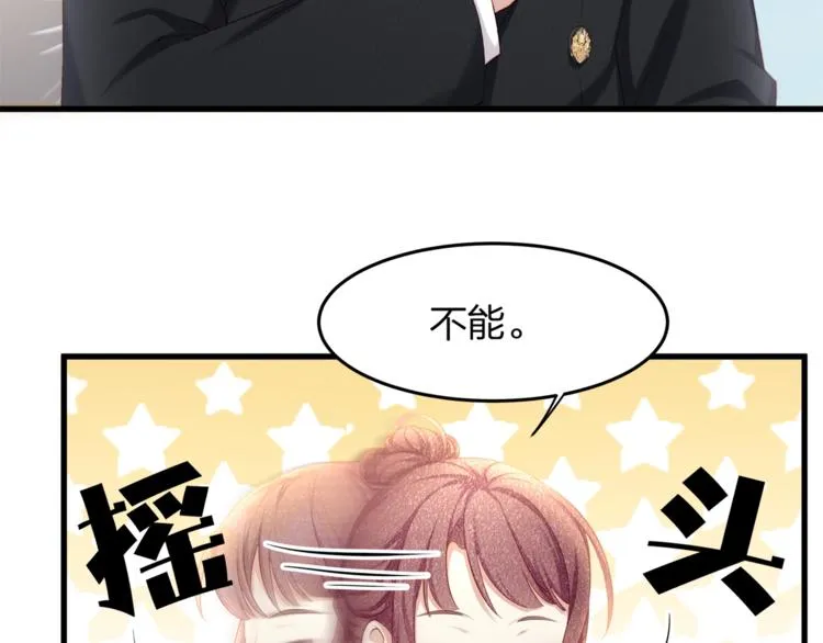 第16话 帅能当饭吃？ 第64页