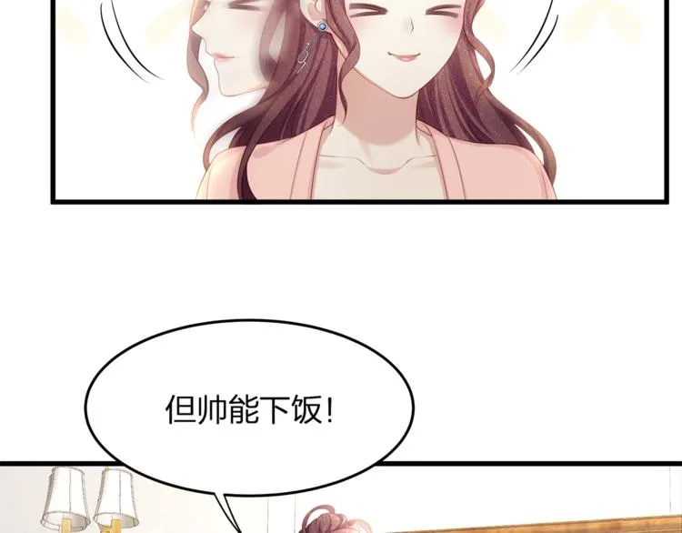 第16话 帅能当饭吃？ 第65页