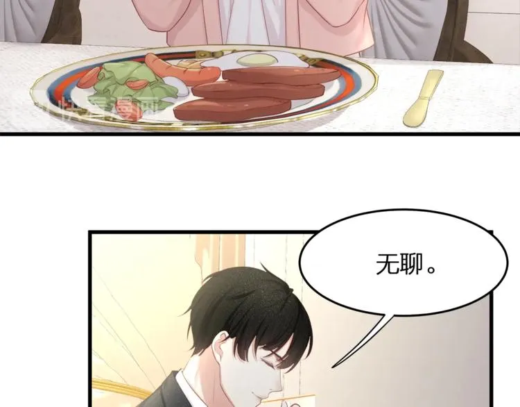第16话 帅能当饭吃？ 第67页