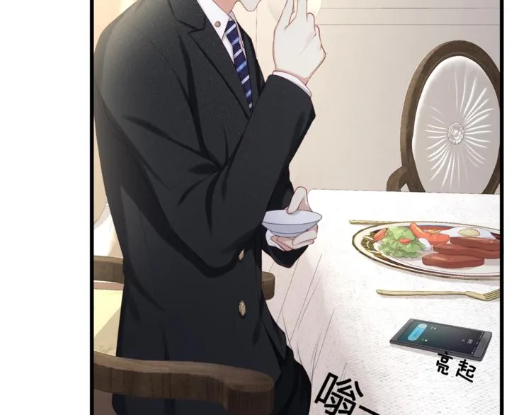 第16话 帅能当饭吃？ 第68页