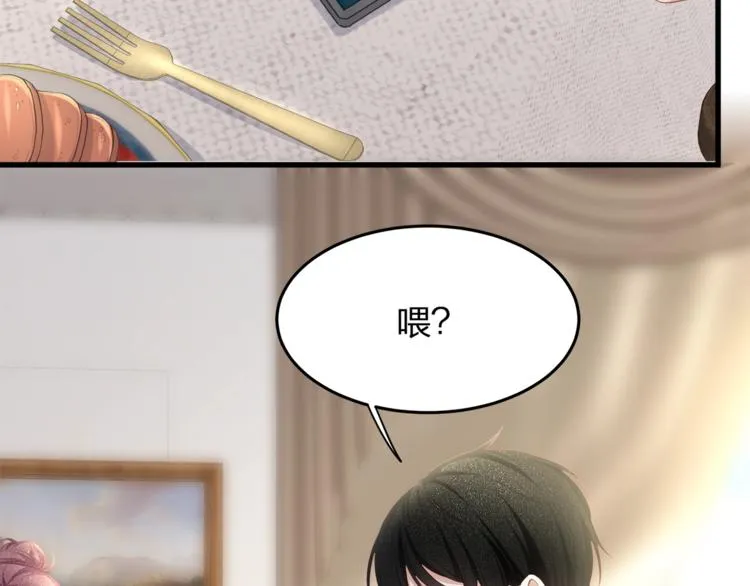 第16话 帅能当饭吃？ 第70页