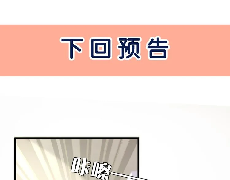 第16话 帅能当饭吃？ 第76页
