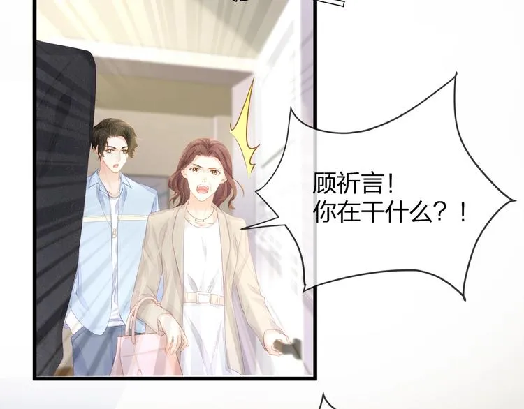 第16话 帅能当饭吃？ 第77页