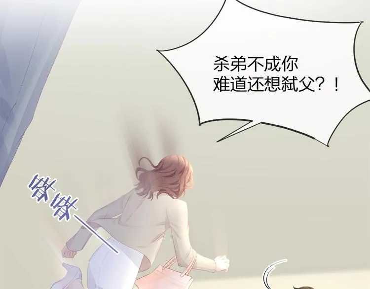 第16话 帅能当饭吃？ 第78页
