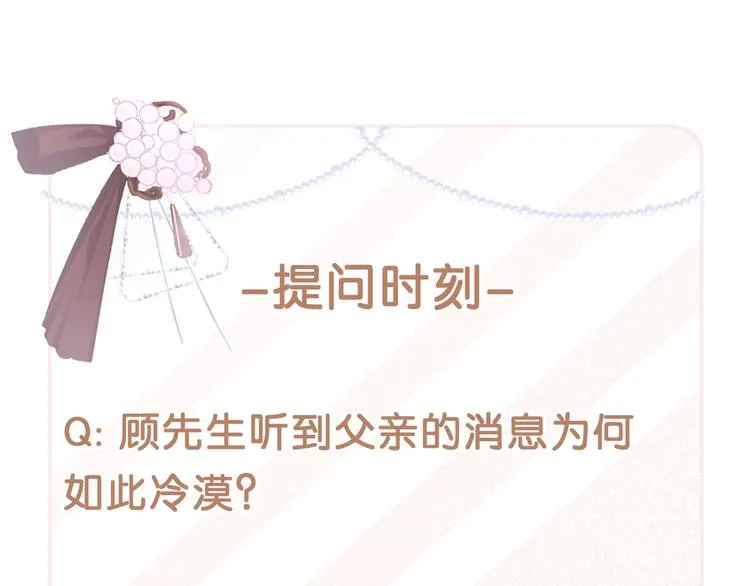 第16话 帅能当饭吃？ 第81页