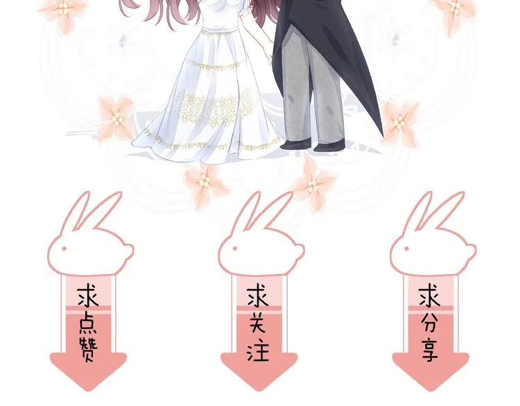 第16话 帅能当饭吃？ 第85页