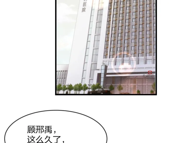 第17话 别碰我！ 第6页