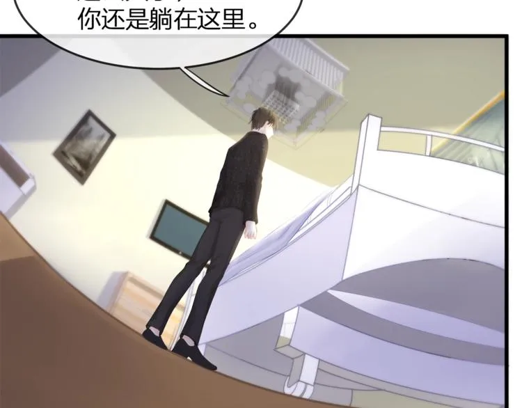 第17话 别碰我！ 第7页