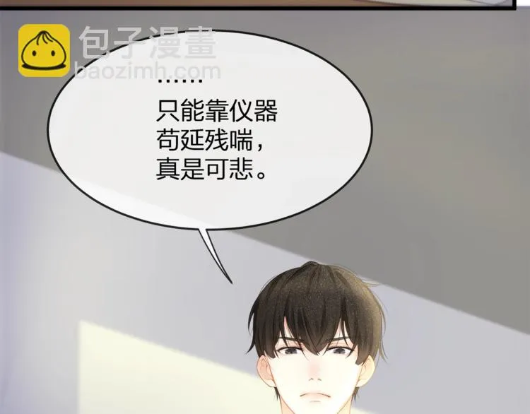 第17话 别碰我！ 第8页