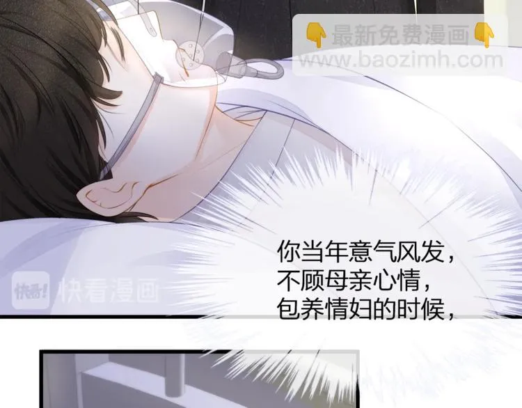 第17话 别碰我！ 第10页
