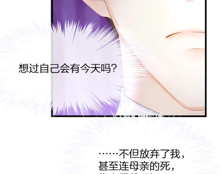 第17话 别碰我！ 第13页