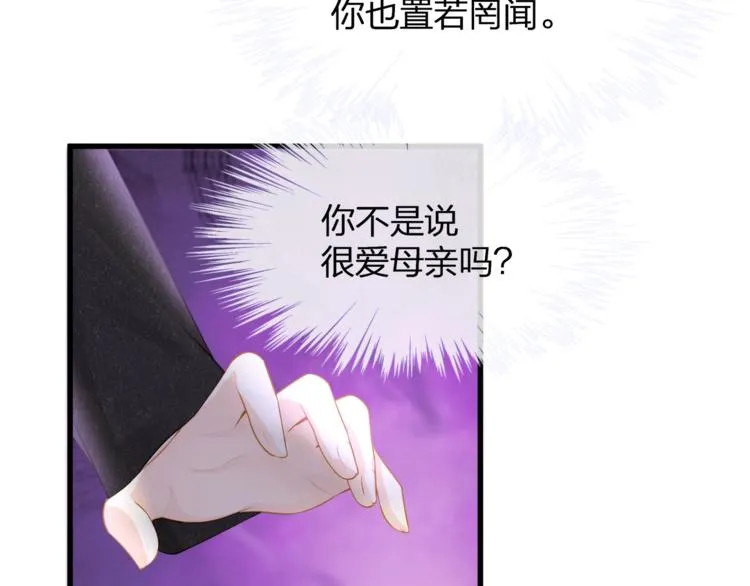 第17话 别碰我！ 第14页