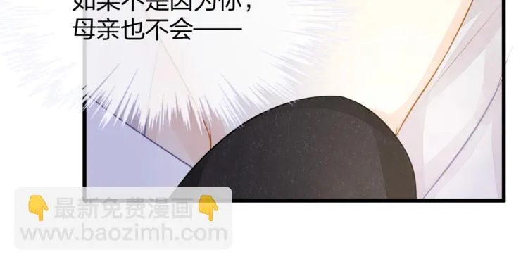 第17话 别碰我！ 第17页