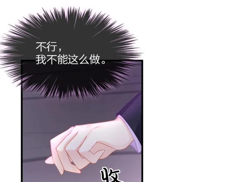 第17话 别碰我！ 第19页