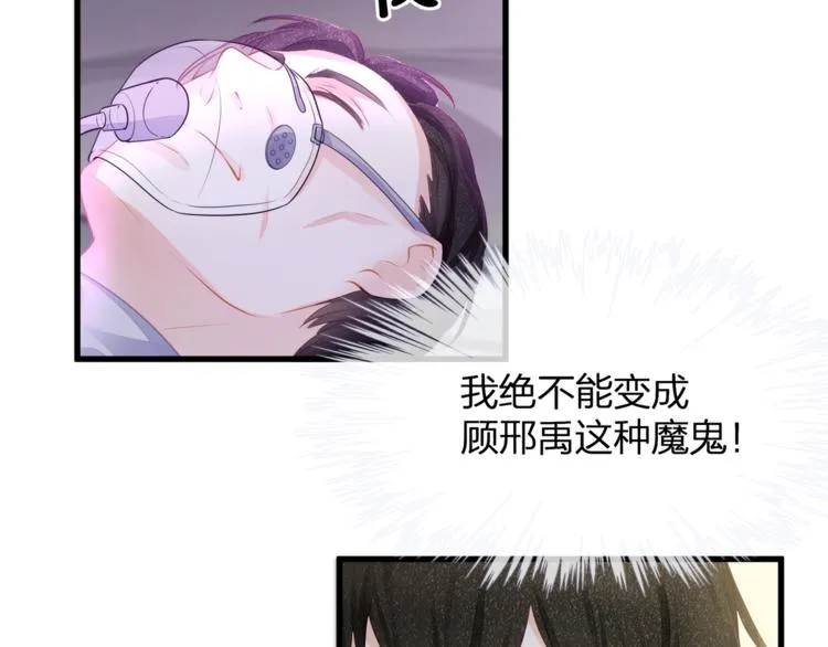 第17话 别碰我！ 第20页