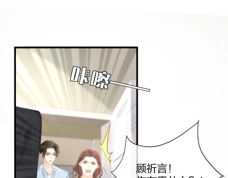 第17话 别碰我！ 第22页