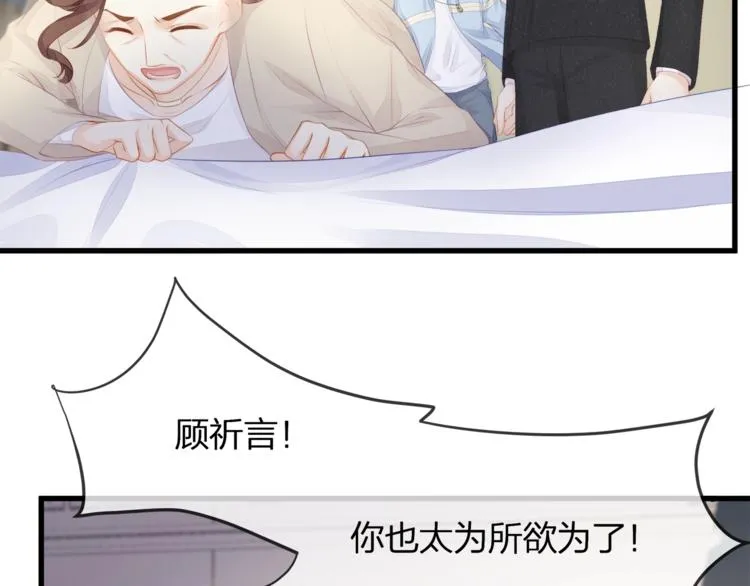 第17话 别碰我！ 第28页