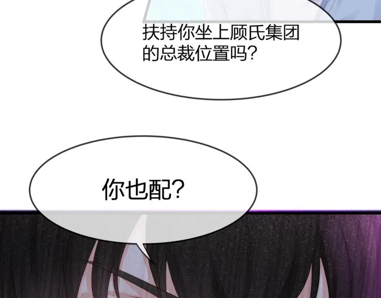 第17话 别碰我！ 第32页
