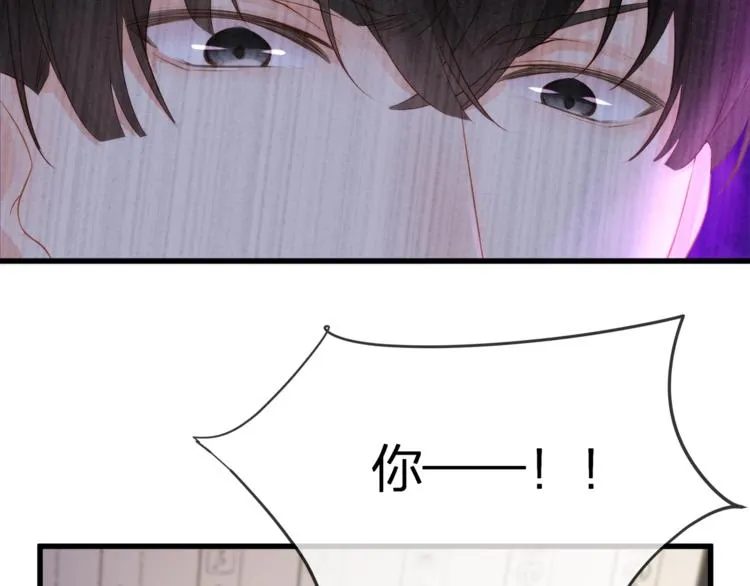 第17话 别碰我！ 第33页