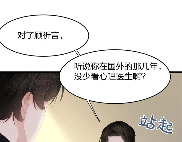 第17话 别碰我！ 第36页