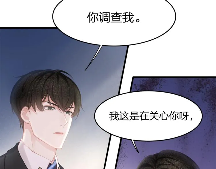 第17话 别碰我！ 第38页