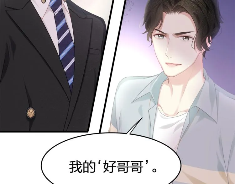 第17话 别碰我！ 第39页