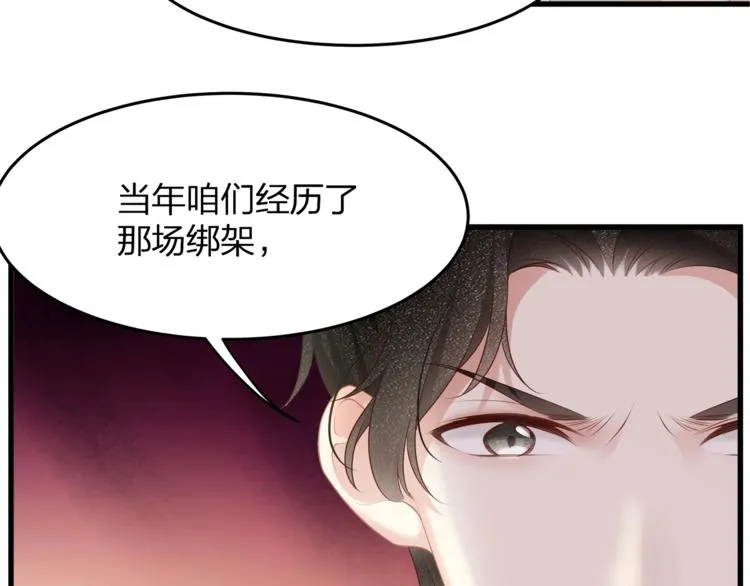 第17话 别碰我！ 第40页
