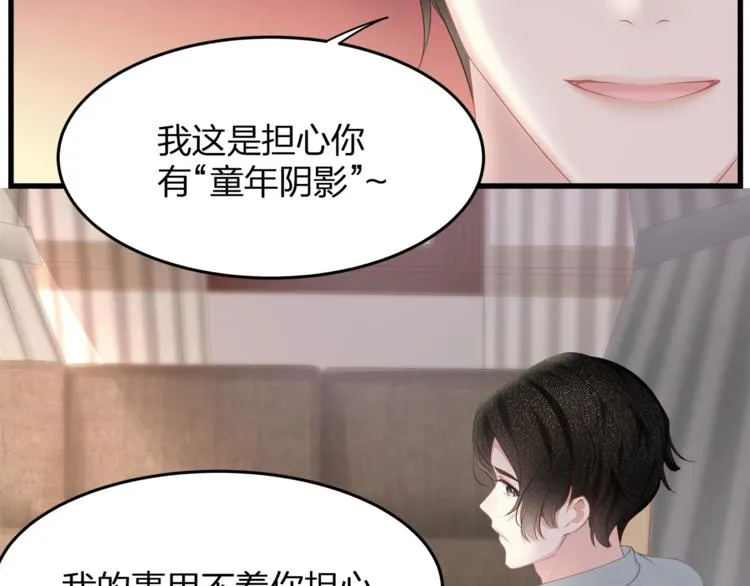 第17话 别碰我！ 第41页