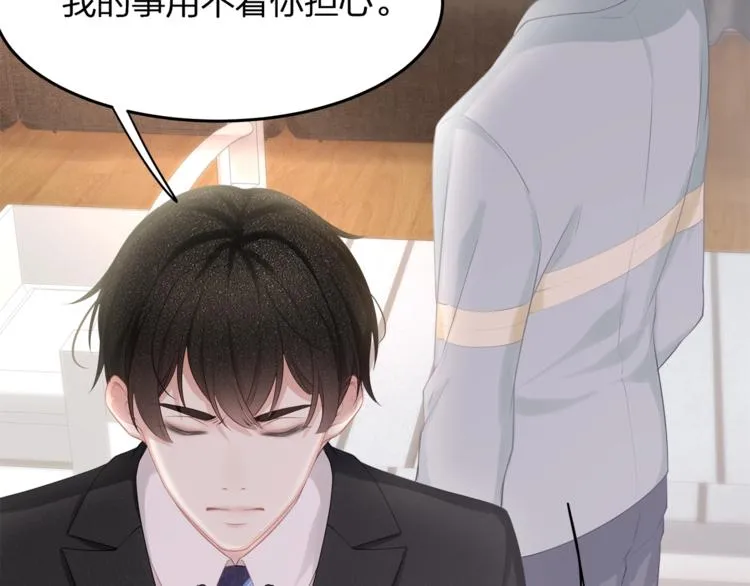 第17话 别碰我！ 第42页