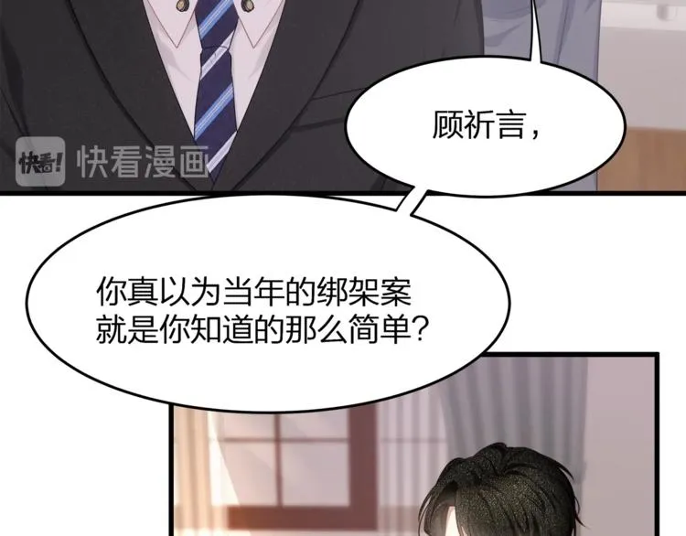 第17话 别碰我！ 第43页
