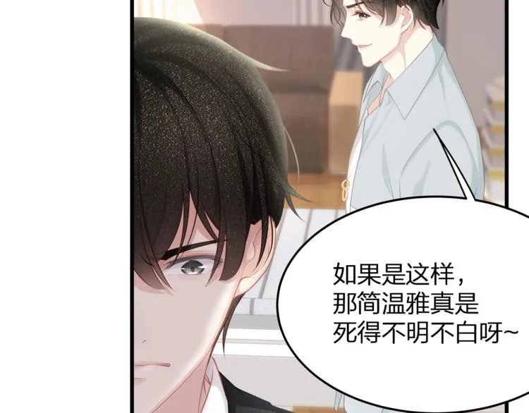 第17话 别碰我！ 第44页